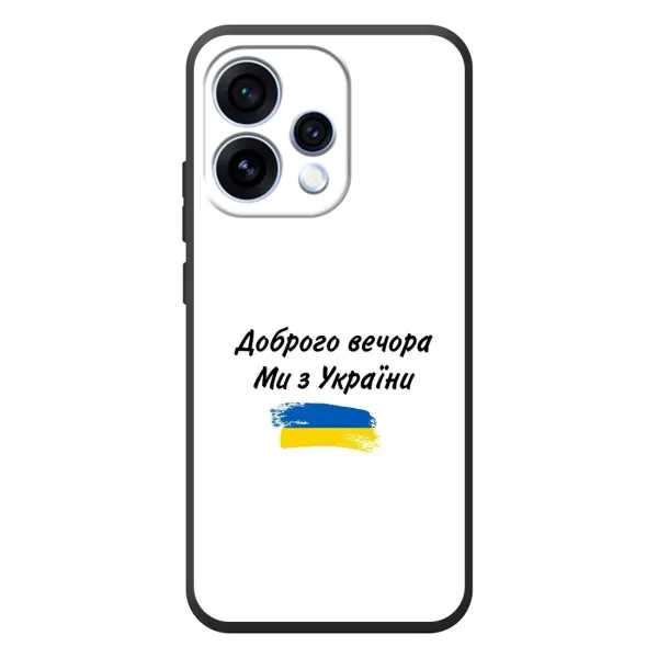 Чехол с принтом «С Украины» для OPPO Reno 15