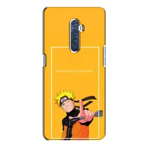 Анимешный чехол для Oppo Reno 2 (Аниме Наруто)