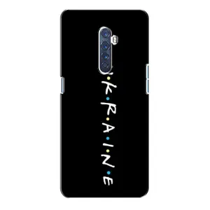Украинские Чехлы для Oppo Reno 2 с картинкой УПА (AlphaPrint) (UKRAINE)