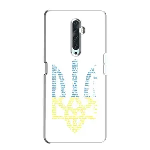 Чехлы для Oppo Reno 2Z Укр. Символика (AlphaPrint) (Герб из букв)