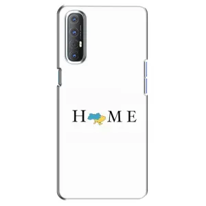 Чохол для Патріота України Oppo Reno 3 Pro - (AlphaPrint) (Home)