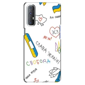 Чохли (Доброго вечора, ми за України) для OPPO Reno 3 Pro (AlphaPrint) (Стикер)