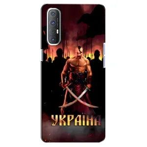 Українські, патріотичні Чохли для OPPO Reno 3 Pro (Україна)