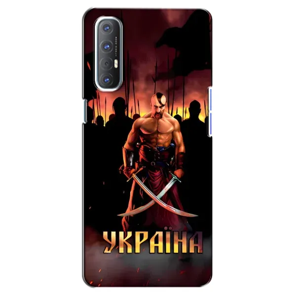 Чохол з принтом «Україна» для OPPO Reno 3 Pro