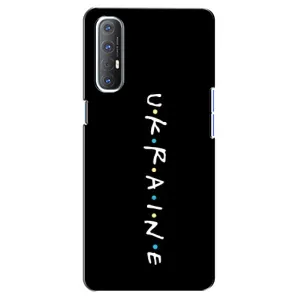 Украинские Чехлы для Oppo Reno 3 Pro с картинкой УПА (AlphaPrint) (UKRAINE)