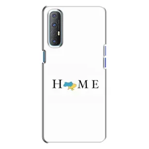Чехол для Патриота Украины Oppo Reno 3 - (AlphaPrint) (Home)