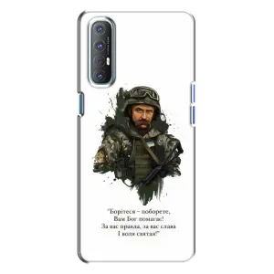 Чехлы для Oppo Reno 3 с принтом Тараса Шевченко (AlphaPrint) (Шевченко воин)