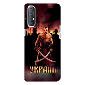 Украинские, патриотические Чехлы для Оппо Рено 3 (Украина)