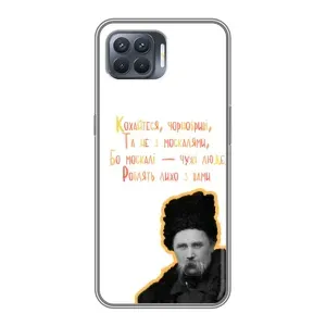 Чехлы для OPPO Reno 4 Lite с принтом Тараса Шевченко (AlphaPrint) (Т.Шевченко)