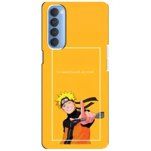 Анімешний чохол для Oppo Reno 4 Pro (Аніме Наруто)