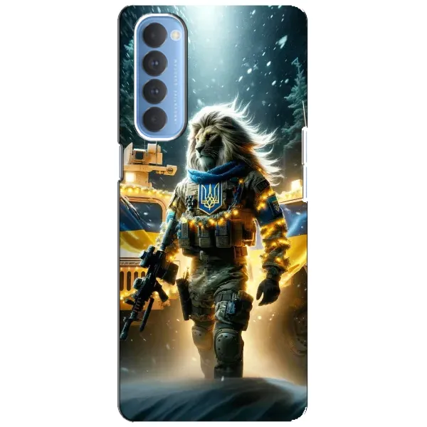 Чохол з принтом «ЛЕВ ЗСУ» для OPPO Reno 4 Pro