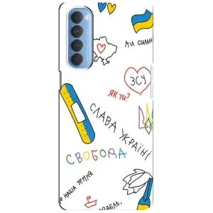 Чохли (Доброго вечора, ми за України) для ОППО Рено 4 Про (AlphaPrint) (Стикер)