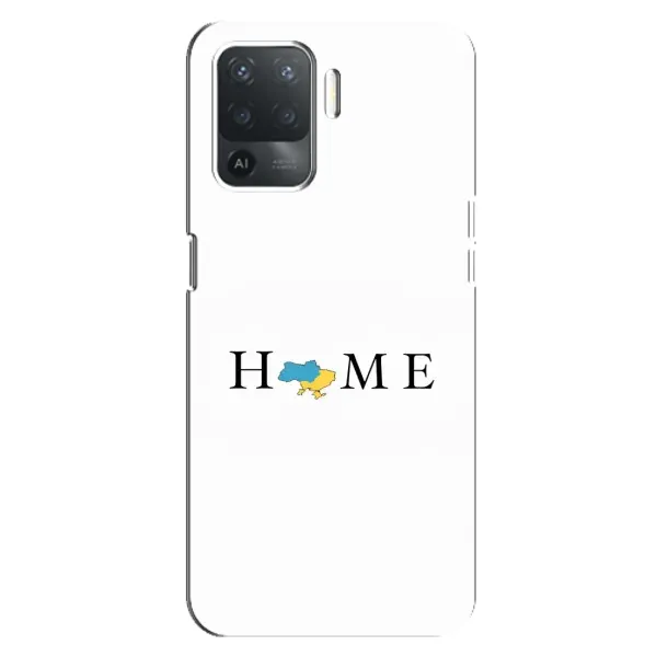 Чохол з принтом «Home» для OPPO Reno 5 Lite