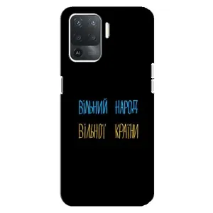 Чехлы Доброго вечора, ми за України для Оппо Рено 5 Лайт (AlphaPrint) (Вільний Народ)