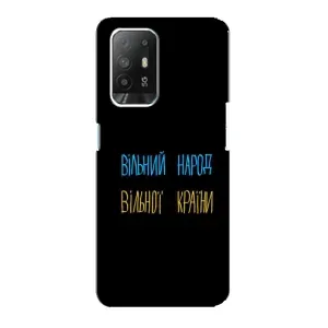 Чехлы Доброго вечора, ми за України для Оппо Рено 5з (AlphaPrint) (Вільний Народ)