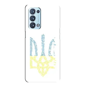 Чехлы для Oppo Reno6 Pro Plus 5G  Укр. Символика (AlphaPrint) (Герб из букв)