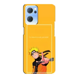 Анимешный чехол для Oppo Reno7 5G (Аниме Наруто)
