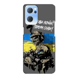 Чехлы с картинкой ЗСУ для Oppo Reno7 5G (AlphaPrint) (Героям Слава)
