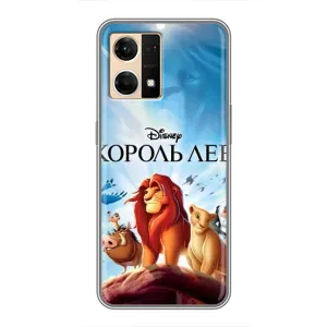 Чохол Король лев на OPPO Reno7 Pro 5G
«ОППО Рено7 Про 5Джи» (Постер Король Лев)