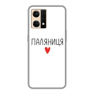Чехлы Доброго вечора, ми за України для Оппо Рено 7 Про (AlphaPrint) (Паляниця)