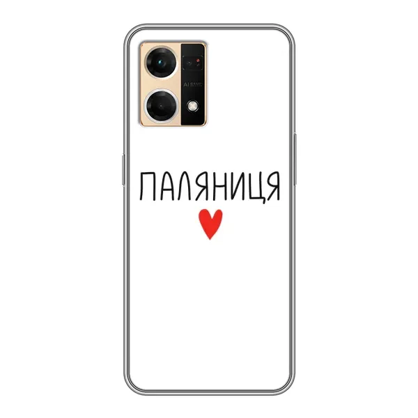 Чохол з принтом «Паляниця» для OPPO Reno7 4G