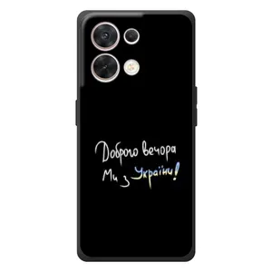 Чохли (Доброго вечора, ми за України) для ОППО Рено 8 5G (AlphaPrint) (Ми з України)