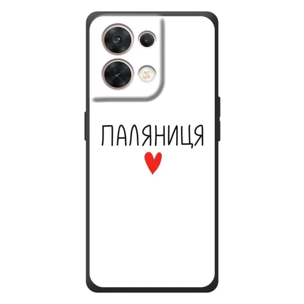 Чехол с принтом «Паляниця» для OPPO Reno 8 5G