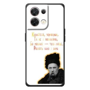 Чехлы для OPPO Reno 8 5G с принтом Тараса Шевченко (AlphaPrint) (Т.Шевченко)