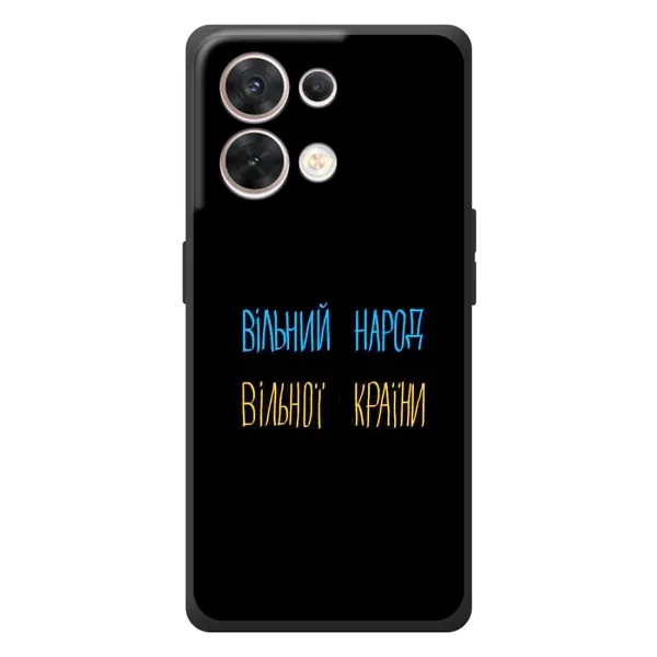 Чехол с принтом «Вільний Народ» для OPPO Reno 8 5G