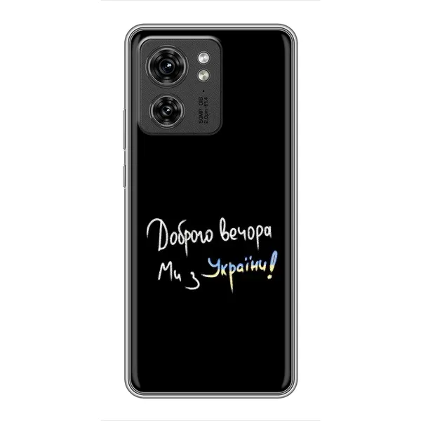 Чехол с принтом «Ми с Украины» для OPPO Reno 8 Pro 5G Чехол с принтом «Ми с Украины» для OPPO Reno 8 Pro 5G