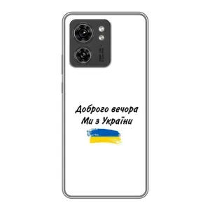 Чехлы Доброго вечора, ми за України для ОППО Рено 8 Про 5G (AlphaPrint) (С Украины)