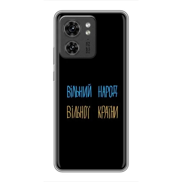 Чехол с принтом «Вільний Народ» для OPPO Reno 8 Pro 5G Чехол с принтом «Вільний Народ» для OPPO Reno 8 Pro 5G