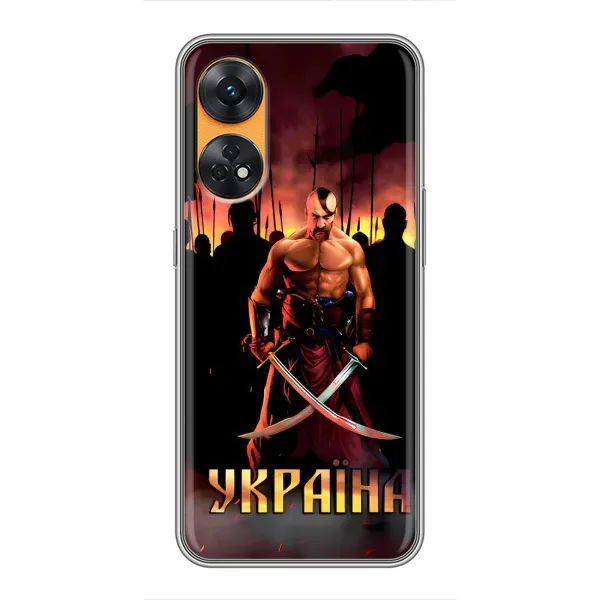 Чехол с принтом «Украина» для OPPO Reno 8T