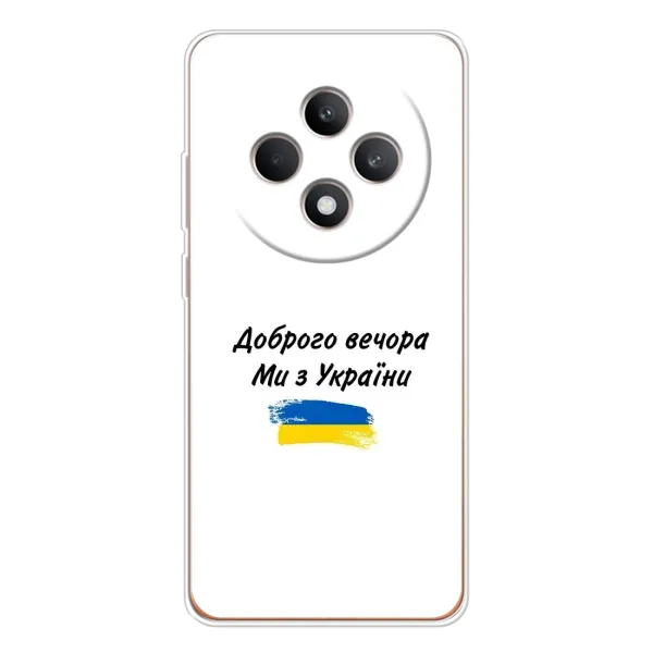 Чехол с принтом «С Украины» для OPPO Reno12 F Чехол с принтом «С Украины» для OPPO Reno12 F