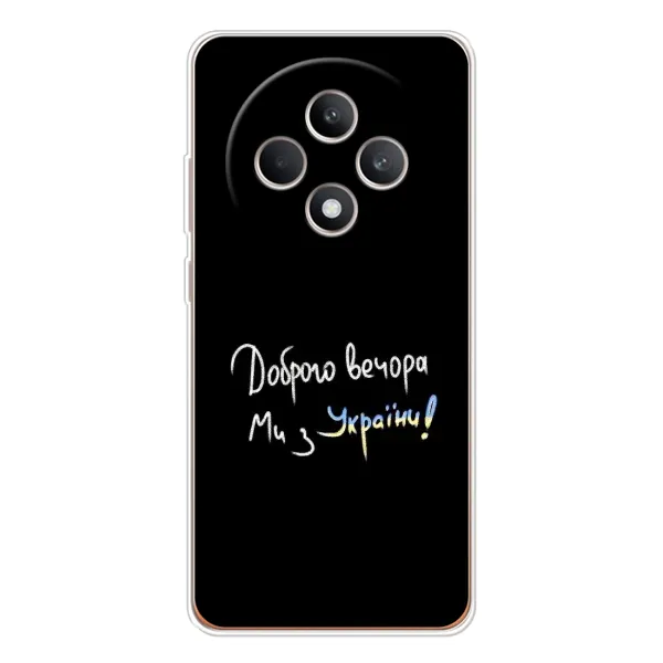Чохол з принтом «Ми з України» для OPPO Reno12 FS Чохол з принтом «Ми з України» для OPPO Reno12 FS