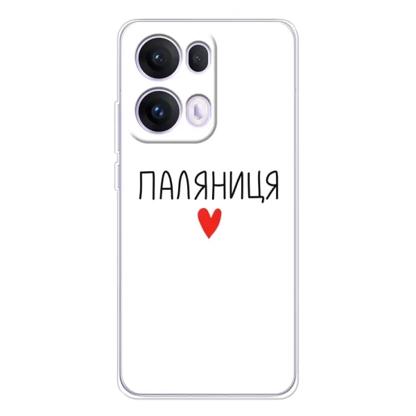 Чехол с принтом «Паляниця» для OPPO Reno13 Pro Чехол с принтом «Паляниця» для OPPO Reno13 Pro