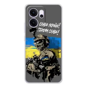 Чехлы с картинкой ЗСУ для OPPO Reno 14 FS (AlphaPrint) (Героям Слава)