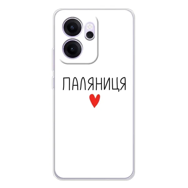Чохол з принтом «Паляниця» для OPPO Reno14 FS Чохол з принтом «Паляниця» для OPPO Reno14 FS