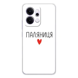 Чохли (Доброго вечора, ми за України) для Рено 14 Про (AlphaPrint) (Паляниця)