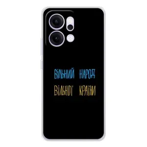 Чохли (Доброго вечора, ми за України) для Рено 14 Про (AlphaPrint) (Вільний Народ)