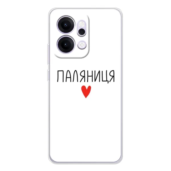 Чехол с принтом «Паляниця» для OPPO Reno14