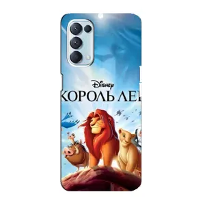 Чохол Король лев на Оппо Рено 5 4G (Постер Король Лев)
