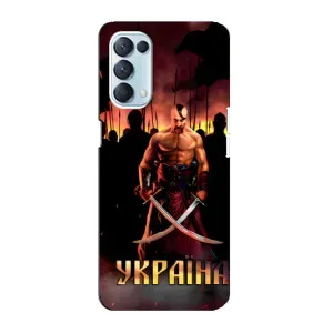 Украинские, патриотические Чехлы для Оппо Рено 5 4G (Украина)