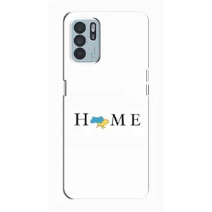 Чохол для Патріота України Oppo Reno6 Z - (AlphaPrint) (Home)