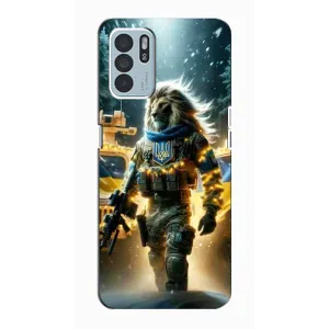 Українські, патріотичні Чохли для OPPO Reno6 Z (ЛЕВ ЗСУ)