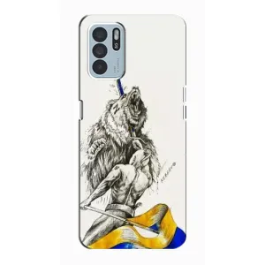 Чохли (Доброго вечора, ми за України) для OPPO Reno6 Z (AlphaPrint) (Перемога)