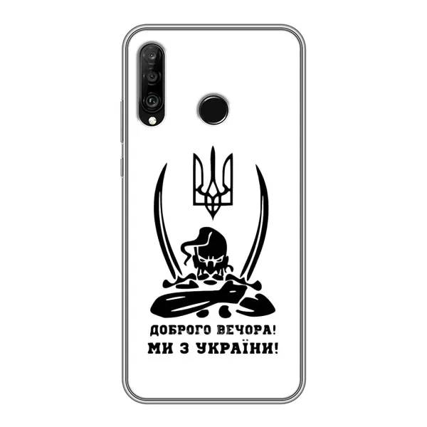 Чохол з принтом «Доброго вечора» для Huawei P30 Lite / Nova 4e