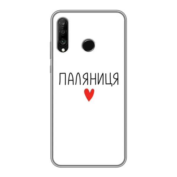Чохол з принтом «Паляниця» для Huawei P30 Lite / Nova 4e