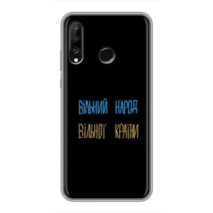 Чехлы Доброго вечора, ми за України для Хуавей П30 Лайт / Нова 4е (AlphaPrint) (Вільний Народ)