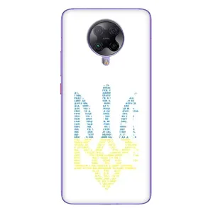 Чехлы для Xiaomi POCO F2 Pro  Укр. Символика (AlphaPrint) (Герб из букв)